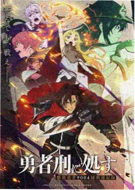 夜行电车作品封面图