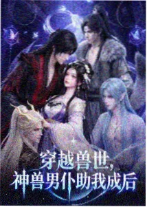 潮汐回声作品封面图